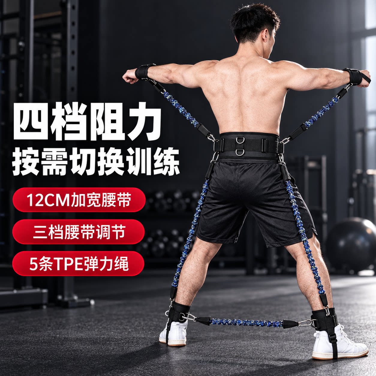 全身阻力训练套装弹力绳力量训练