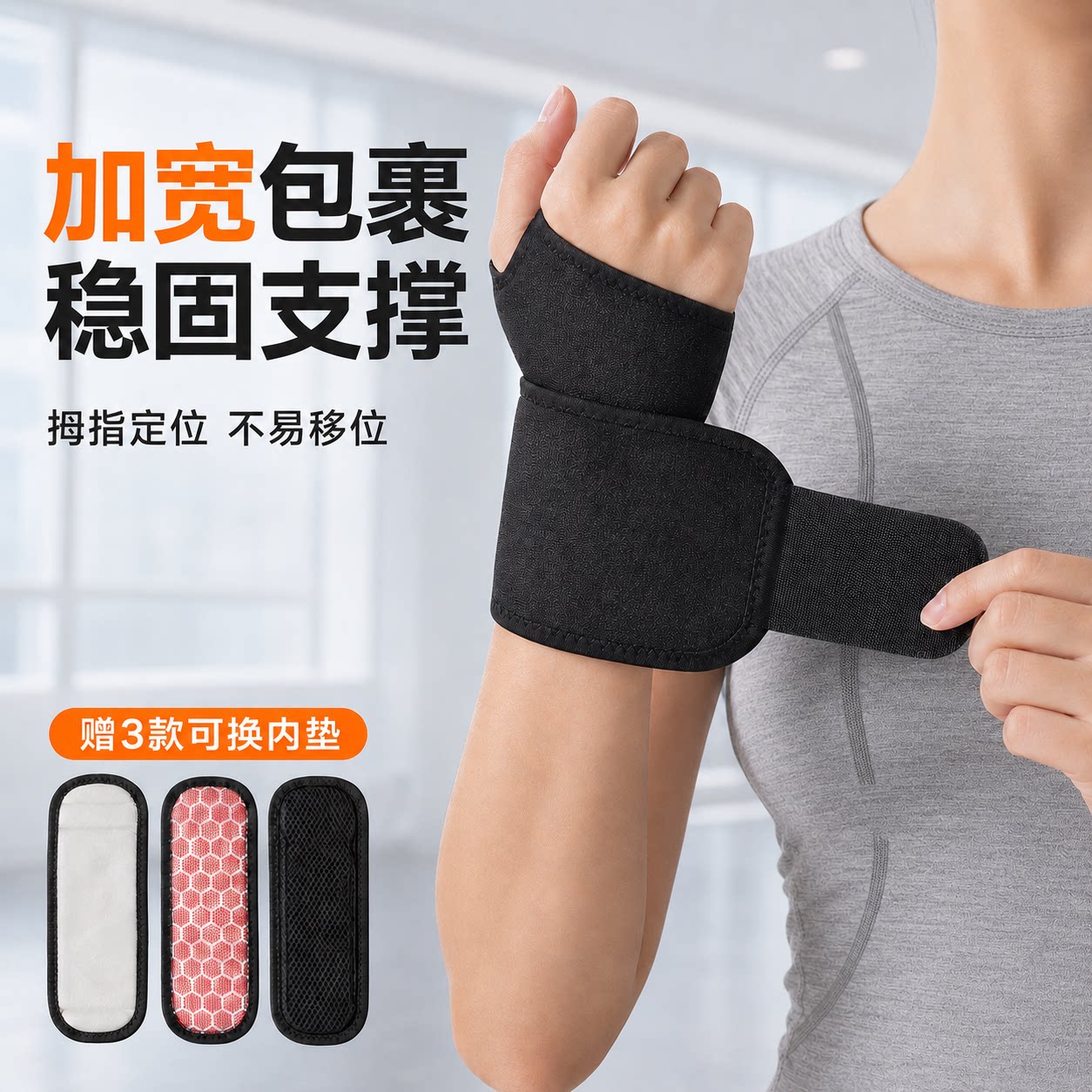 加宽缠绕护腕开放手掌抓握更灵活