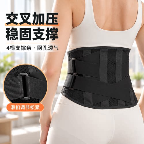 护腰带交叉加压稳固支撑松紧可调