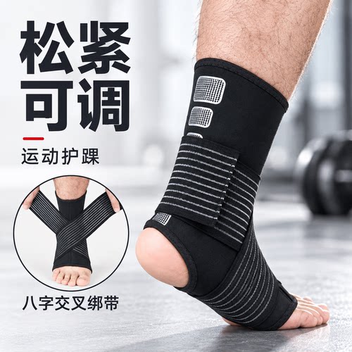 运动护踝双绑带交叉固定松紧可调