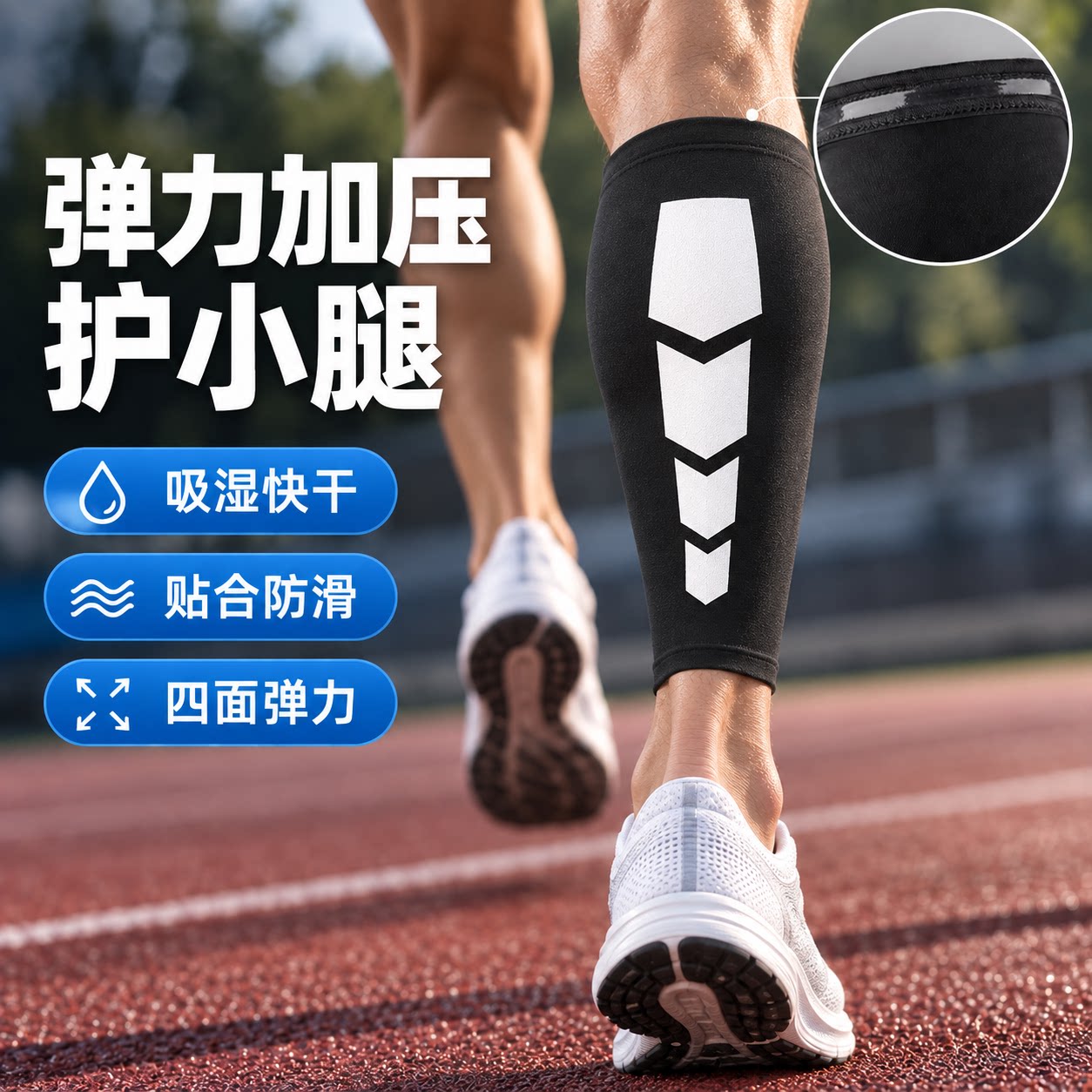 护小腿套弹力加压防滑透气运动款