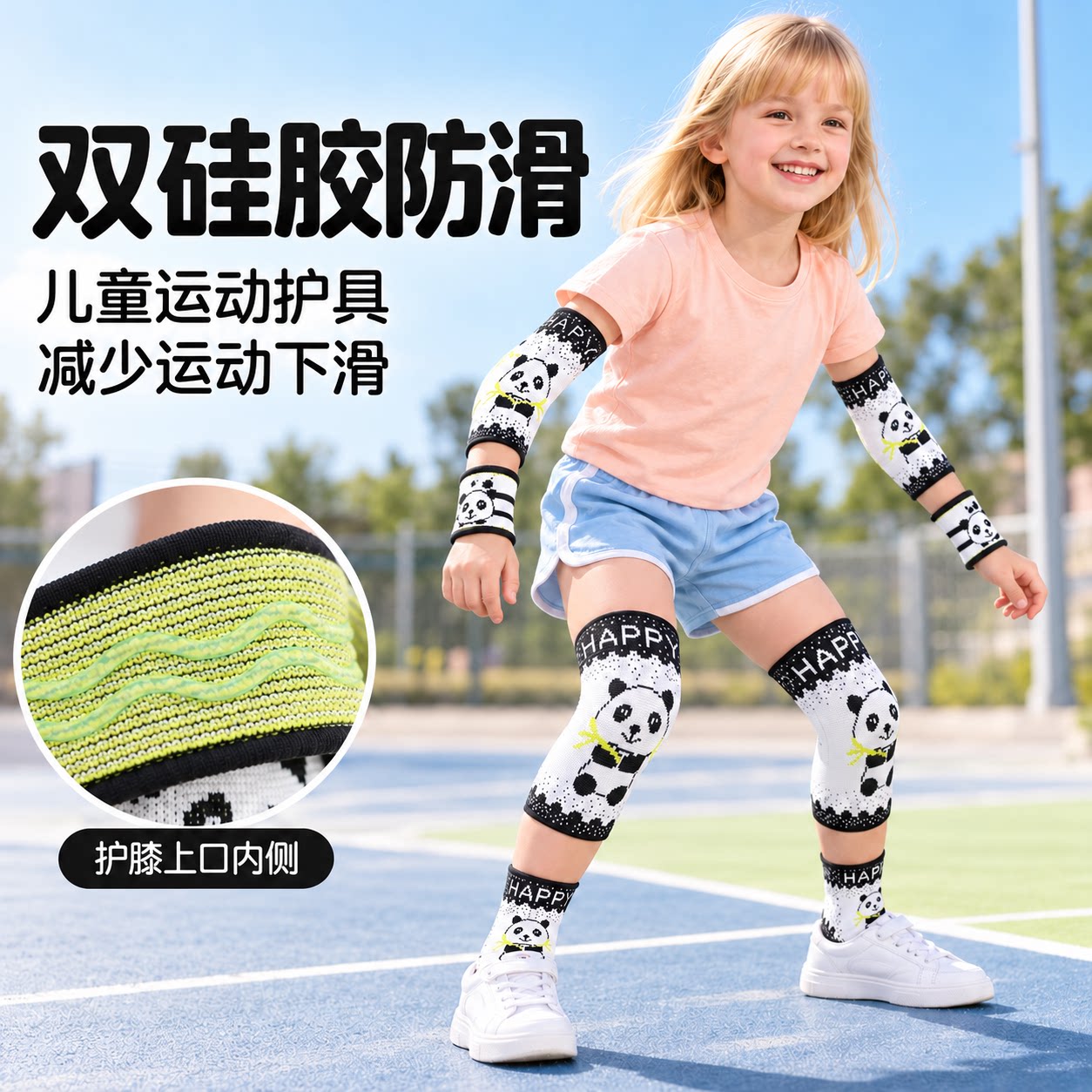 儿童护具套装护膝防滑高弹又透气