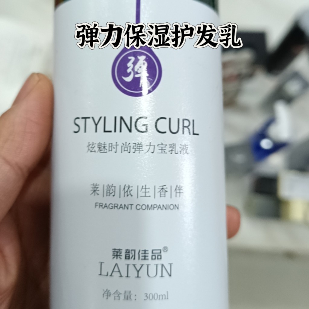 佳品炫魅时尚弹力宝乳液持久滋润保湿护发弹力素素型正品包邮