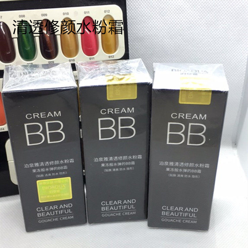 泊泉雅清透bb水粉霜补水嫩白修颜隔离提亮肤色定妆遮瑕霜粉底液
