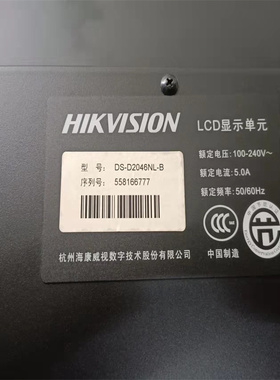 46寸海康拼接屏DS-D2046NL-C NL-B NL-E NL-C/Y DS-D2046NH-C