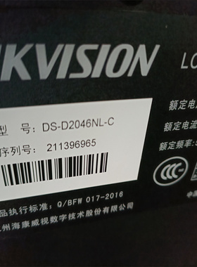 海康威视46寸拼接屏监视器 DS-D2046NL-C-B-E-B/Z  HN-C-B-E-GY