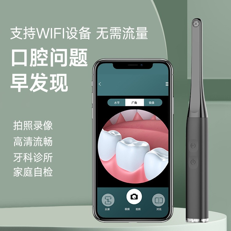 新款高清可视口腔仪wifi牙镜LED光护理清洁检牙仪牙科工具内窥镜