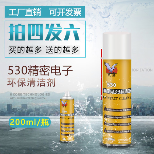 屏幕清洗剂电子仪器风腾擦屏除尘