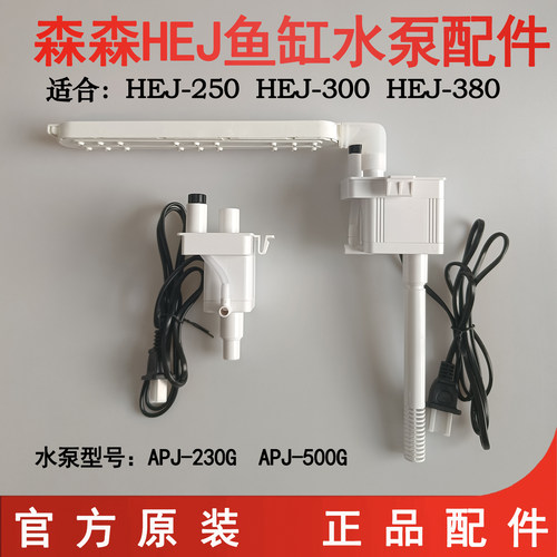 森森APJ230G500G水泵配件