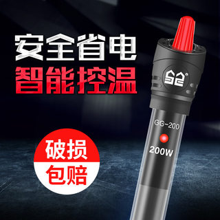 森森鱼缸加热棒 自动恒温防爆变频加温棒 温控电热器100W/500W