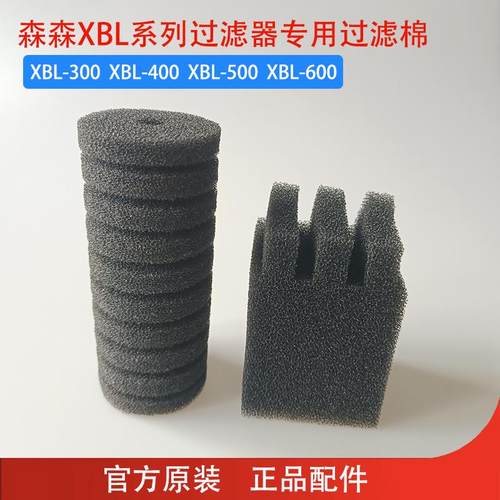 XHE300380/480鱼缸过滤器原装