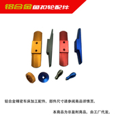 鱼扣轮配件筏轮摇把摇臂把手前打轮配件螺丝刹车帽轮座筏钓轮座