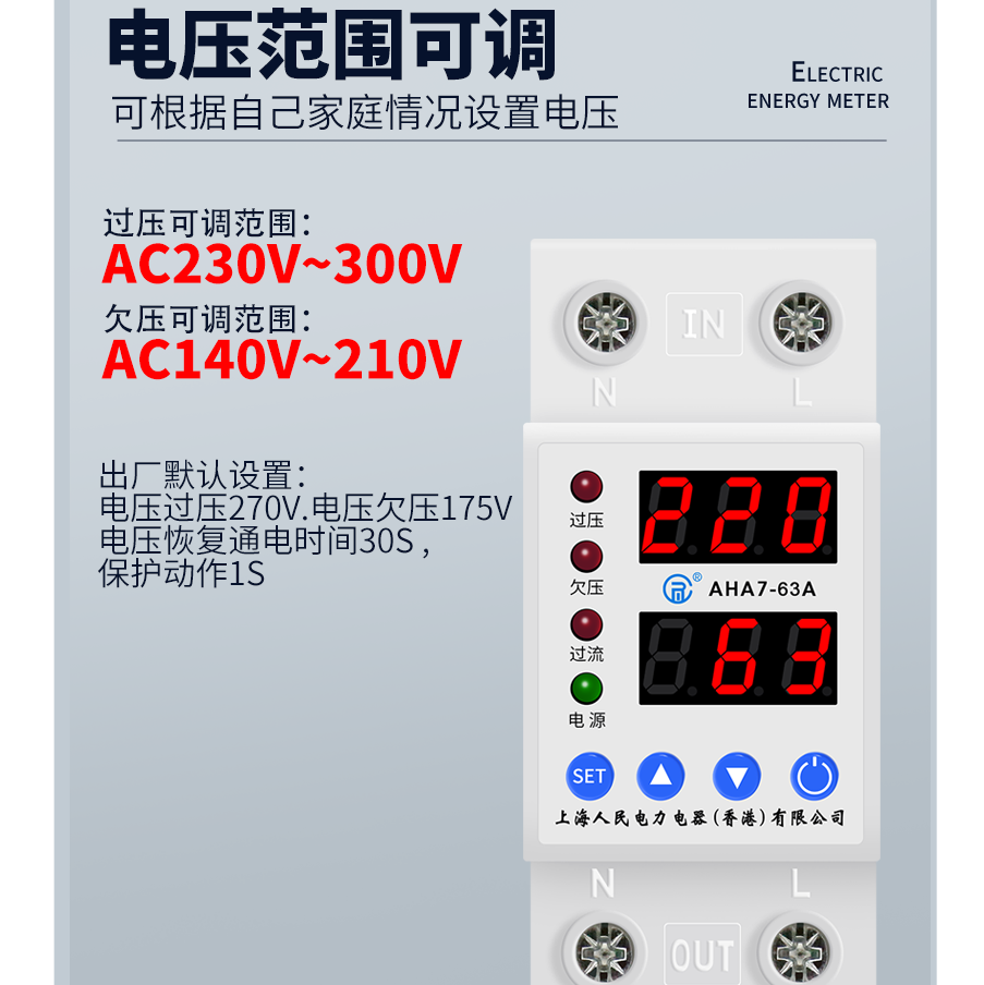 过欠压保护器220V自复式自动重合闸数显家用光伏过流断路器63a40a