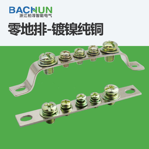 配电柜接地排接线端子汇流排铜排