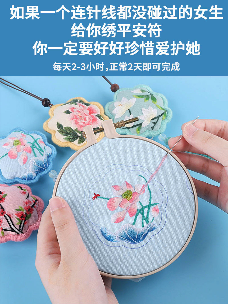 2025十字绣刺绣diy手工平安符送材料包香囊平安福钥匙扣2024小件,居家布艺,钻石绣,淘宝优惠券,粉丝福利购,淘宝优惠卷