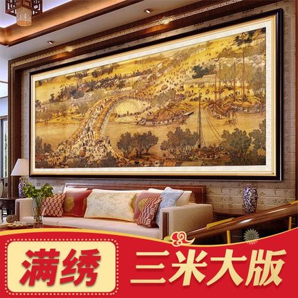 清明上河图十字绣2024新款线绣客厅高端大气全景画自己绣满绣2025