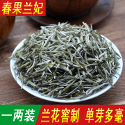 春果兰妃雀舌兰花茶2018新茶叶特级兰香浓香型四川雅安蒙顶山50g