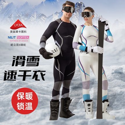 户外专用男女滑雪速干衣压缩衣秋冬骑行紧身排汗保暖运动内衣套装