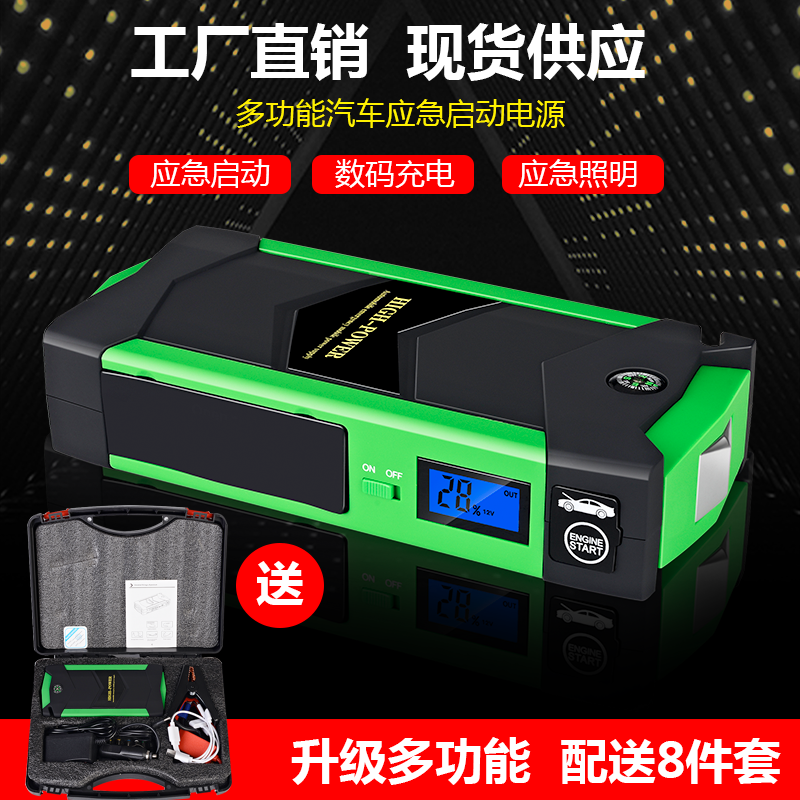 汽车电瓶移动应急启动电源12V 打气泵启动宝充电宝打火搭电神器