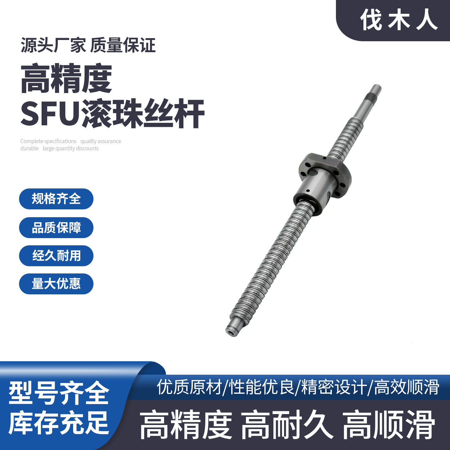 滚珠丝杆SFU单螺母 DFU双螺母滚珠丝杠按图加工厂家直销
