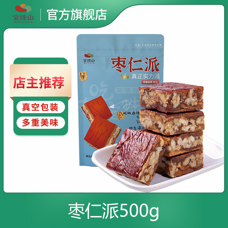 【宝珠山 枣仁派】枣仁派 红枣夹核桃 即食真空独立包装多重美味