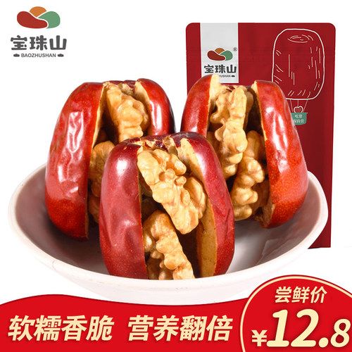 宝珠山灰枣夹核桃208g抱抱干果