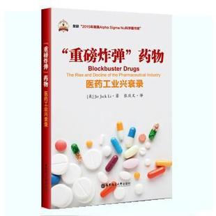 药物 Jack 正版 重磅炸弹 译 社 编 医药工业兴衰录 包邮 著 Jie 华东理工大学出版 张庆文