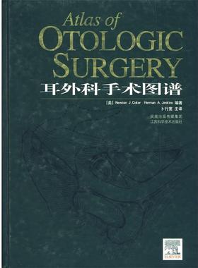 【正版包邮】 耳外科手术图谱 (美)科克尔(Coker.N.J.),(美)詹金斯(Jenkins.H.A.)　著,卜行宽　译 江苏科学技术出版社