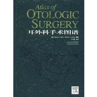 【正版包邮】 耳外科手术图谱 (美)科克尔(Coker.N.J.),(美)詹金斯(Jenkins.H.A.)　著,卜行宽　译 江苏科学技术出版社