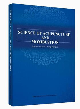 【正版包邮】 SCIENCE OF ACUPUNCTURE AND MOXIBUSTION 方剑乔 编 中国中医药出版社