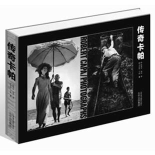 著 社 包邮 北京美术摄影出版 等译 陈晓华 卡帕 美 传奇卡帕 正版