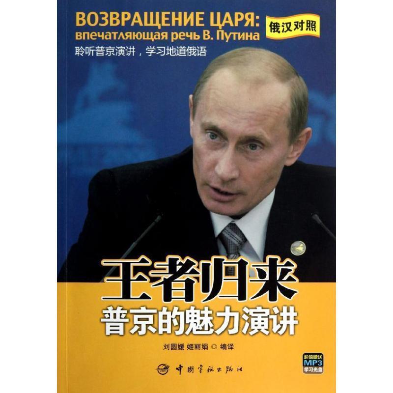 【正版包邮】 归来:的魅力演讲 随书MP3光盘 刘圆媛,姬丽娟　编译 中国宇航出版社