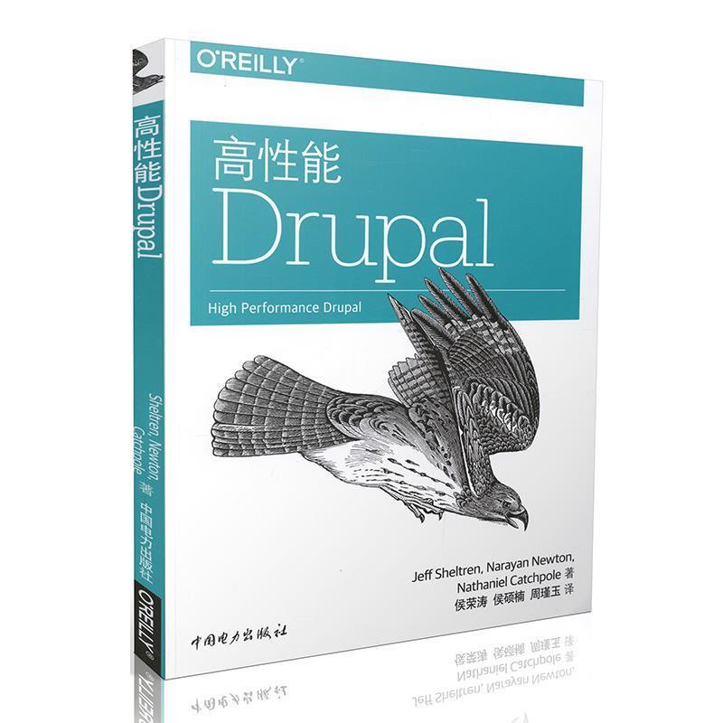 【正版包邮】 高性能Drupal (美)谢尔特伦(Sheltren,J),(美)牛顿(Newton,N.) 中国电力出版社