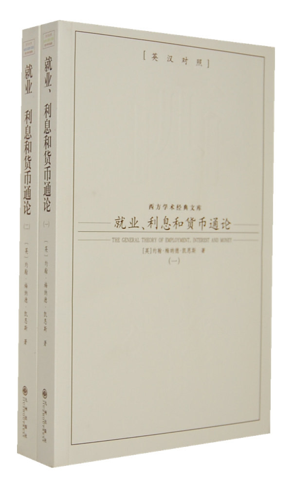 【正版包邮】 就业、利 [英]约翰 九州出版社高性价比高么？
