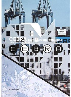 【正版包邮】 CEBRA建筑图绘模式 (荷)卡塔,蓝青 江苏人民出版社