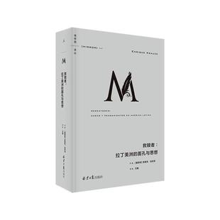【正版包邮】 理想国译丛044：救赎者：拉丁美洲的面孔与思想 [墨西哥]恩里克·克劳泽