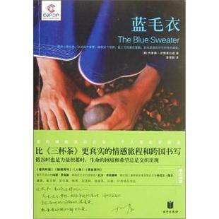 著 公司 包邮 北京联合出版 译 姜雪影 杰奎琳·诺佛葛拉兹 美 蓝毛衣 正版