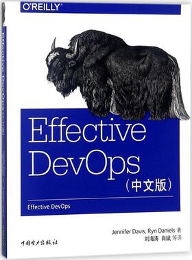 【正版包邮】 Effective DevOps (美)珍妮佛·戴维斯(Jennifer Davis),(美)莱恩·丹尼尔斯(Ryn Daniels) 著,刘海涛 等 译 中国电
