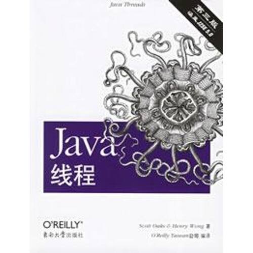 【正版包邮】 JAVA线程第三版 （美）奥克斯 （美）王 公司 东南大学出版社