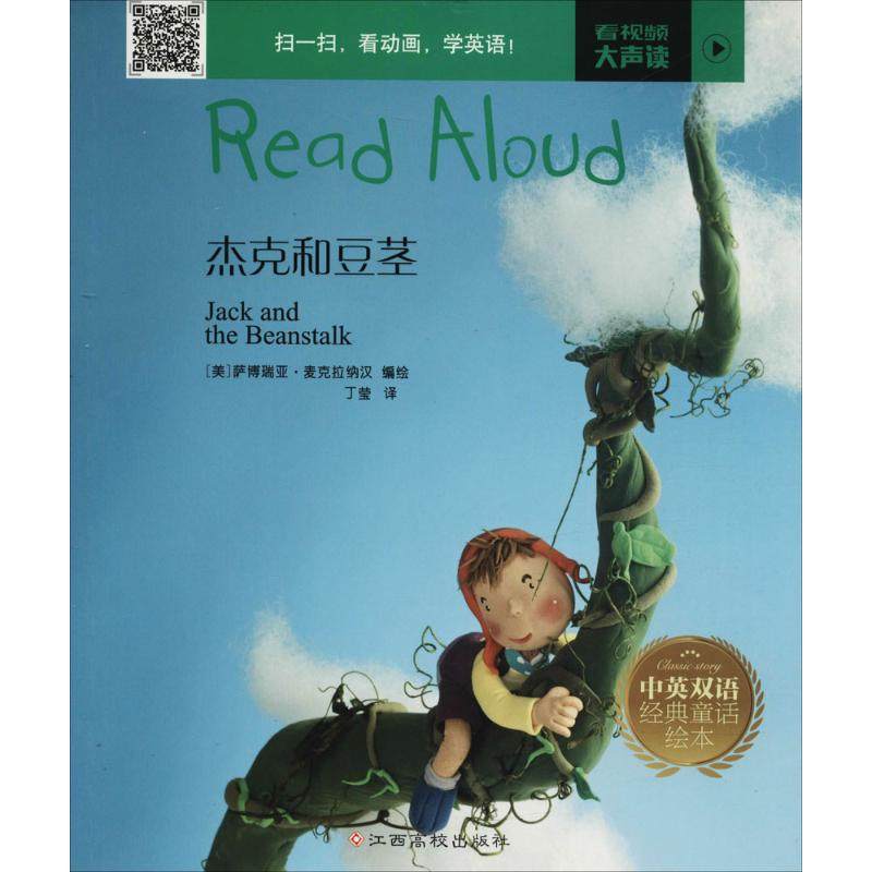 【正版包邮】 read aloud?