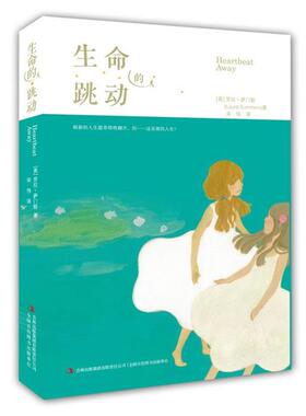 【正版包邮】 生命的跳动 (英)劳拉萨门斯(Laura Summers) 吉林出版集团有限责任公司