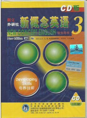 【正版包邮】 新概念英语3学生用书 亚历山大(L.G.ALEXANDER),何其莘　全作 编著 北京外语音像出版社