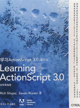 【正版包邮】 学习ActionScript 3.0 （美）舒普（Shupe,R）,（美）罗瑟（Rosser,Z）　著 东南大学出版社