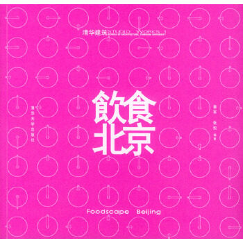 【正版包邮】清华建筑Studio Works 单军,张悦 编著 清华大学出版社怎么样,好用不?
