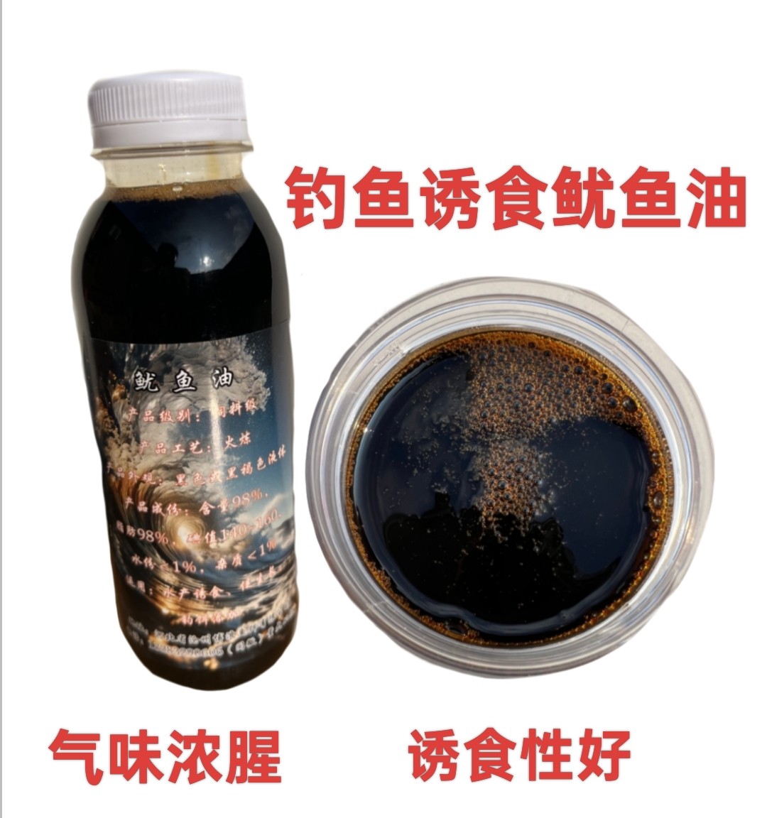 钓鱼诱食剂鱿鱼膏鱼饵水产养殖添加野钓罗非鲳鱼鲫鱼鲤鱼鱼虾黑坑,户外/登山/野营/旅行用品,鱼饵添加剂,淘宝优惠券,粉丝福利购,淘宝优惠卷