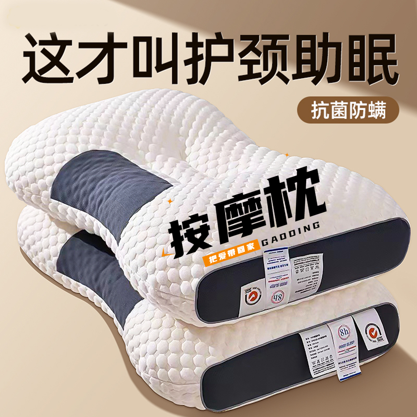 针织不塌陷颈椎按摩枕多功能肩颈部成人学生宿舍家用助深睡眠枕头