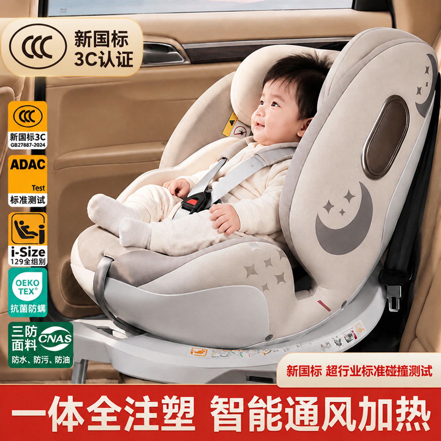 儿童安全座椅婴儿宝宝0到6岁到12岁车载汽车用3c认证新生儿可坐躺