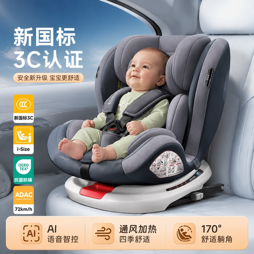 汽车儿童安全座椅3C认证0-9可躺