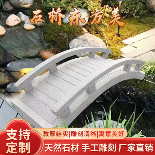 汉白玉石中式仿古石拱桥定制