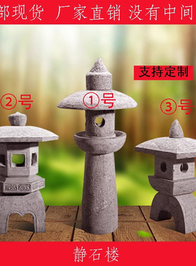 石灯庭院仿古日式摆件照明草坪